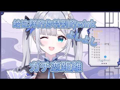 sumi：给这样的你特别的wink【花芽すみれ/VSPO中文】
