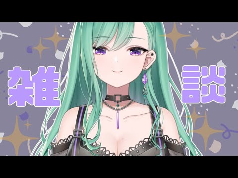 【雑談】まったりだべる【ぶいすぽ/八雲べに/】