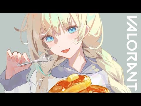 【VALORANT】今日也要輕鬆地玩喔，我是【ぶいすぽっ！/ Ema Aizawa】
