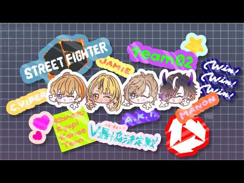 【街头霸王6】最快速见面对战会w てんちゃん、叶さん、风乐さん【Vspo!/神成きゅぴ】