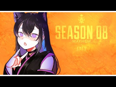 【APEX】CRかぷ出ます～～遅ばせながらシズーン８【ぶいすぽ/一ノ瀬うるは】