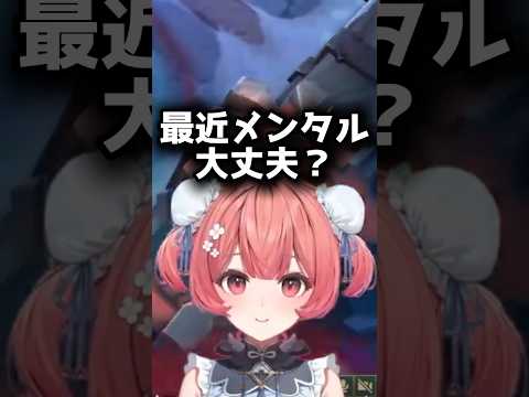 最近炎上したギルくんにぶっこむあかりん【ぶいすぽ/切り抜き/夢野あかり/ぎる/神楽めあ/あじゃ】