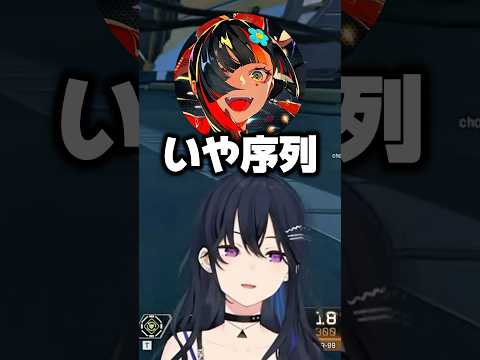 序列を気にする蝶屋はなびに優しい空澄セナと一ノ瀬うるはw【ぶいすぽ/切り抜き/一ノ瀬うるは】