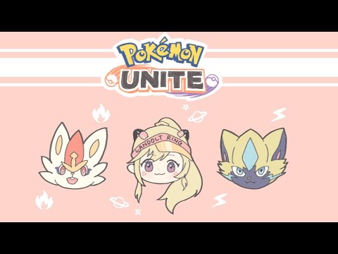 【ポケモンユナイト】はじめてのポケモソユナイヨ【小森めと / ブイアパ】