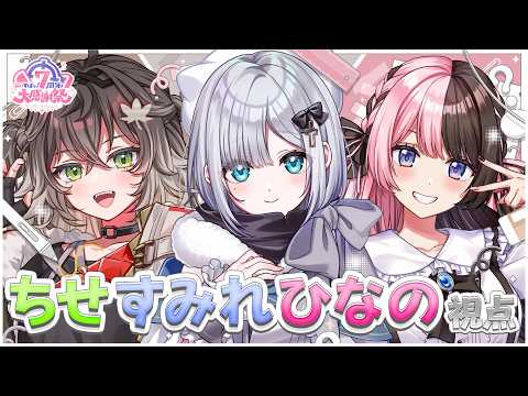 【#ぶいすぽ7周年大感謝祭】みんなでクイズ解くぞおおおおお‼ 【ぶいすぽっ！/花芽すみれ】
