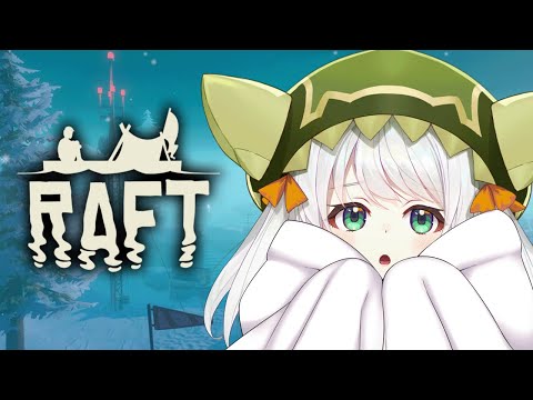 【Raft】天啊，真他妈冷，对吧，伙计？？？？【#VSPOEN #地崎ジラ】