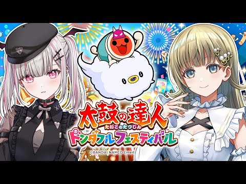 [Taiko no Tatsujin: Dondafull Festival] Taitatsu Collaboration is exciting w Lisa Hanabusa 【Sena Asumi / Vspo! Official】