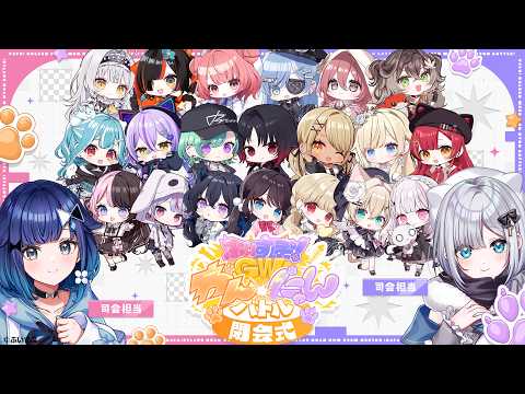 [#Vspo Wan-Nyan Battle] 🐶 I'll be serving as the closing ceremony host together with Senior Sumire 🐱 [Vspo! / Kokage Tsumugi]
