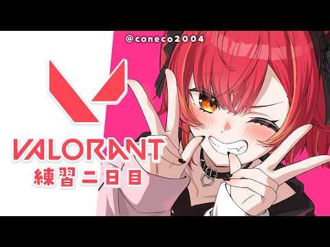 【VALORANT】#VspoGG 练习第二天！要玩碎片地图哦【Vspo! / 猫汰つな】
