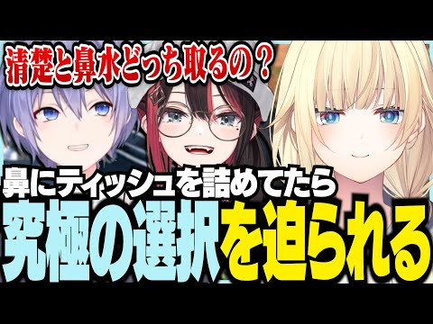 清纯还是鼻涕，面临终极选择的藍沢エマ【Vspo! / 藍沢エマ / 白雪レイド / 緋月ゆい / APEX】