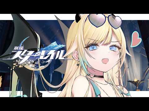 【崩壊:スターレイル】#13 夢…？【ぶいすぽっ！/ 藍沢エマ】
