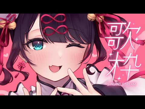 【歌枠】ぬわああああああああああああああ【ぶいすぽ/花芽なずな】