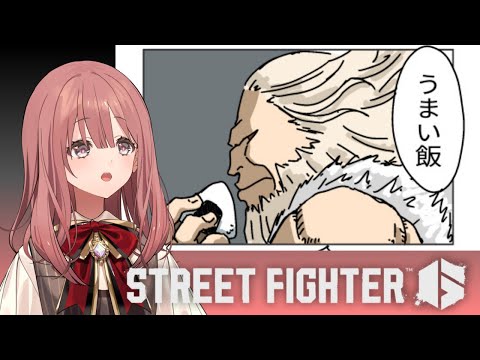 [Street Fighter 6] Angry Mo, Moka [Vspo! Amayui Moka]