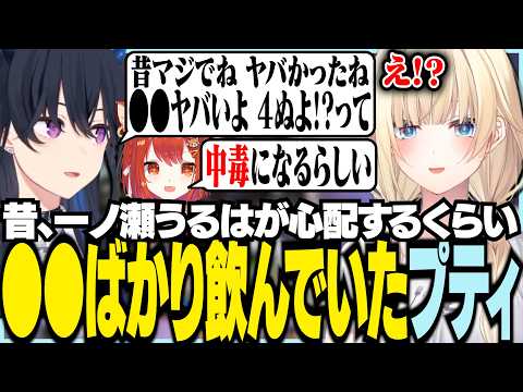４年ぶりのメンバーで遊んだ！たのしかったな🩵【ぶいすぽっ！/ 藍沢エマ/一ノ瀬うるは/ラトナ・プティ/APEX】