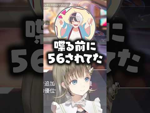 あっ...気まず...【ぶいすぽっ！/ 英リサ/橘ひなの/Kamito】#shorts #切り抜き #ぶいすぽ #vtuber #apex