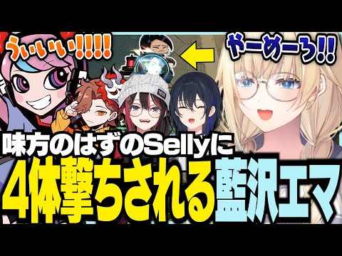 Ema Aizawa, who is supposed to be an ally, gets shot by Selly's four shots [Vspo! / Ema Aizawa / Uruha Ichinose / Yui Hizuki / Arisaka / Selly / VALORANT]