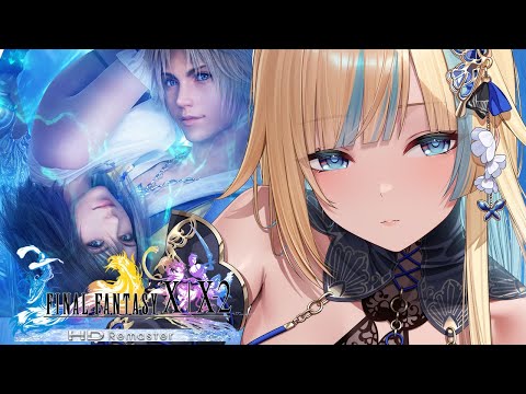【FF10】#09 우리들의 이야기를 나아가자 ※ 스포일러 있음【Vspo! / Ema Aizawa】