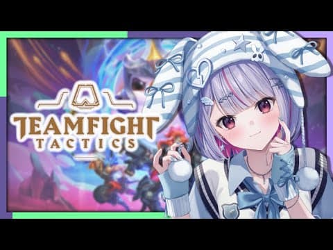【TFT】鰹節杯競技第三天【ぶいすぽ/Mimi Tosaki】