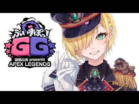 【APEX】Vspo! GG 커스텀 🎶 메토쨩, 사이네쨩【Vspo! Official Kurumi Noah】