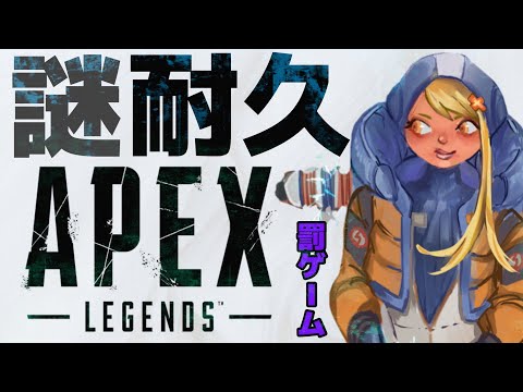 【APEX】睡眠直前開始！ワットソンで155killするまで寝れない?耐久配信【神成きゅぴ】