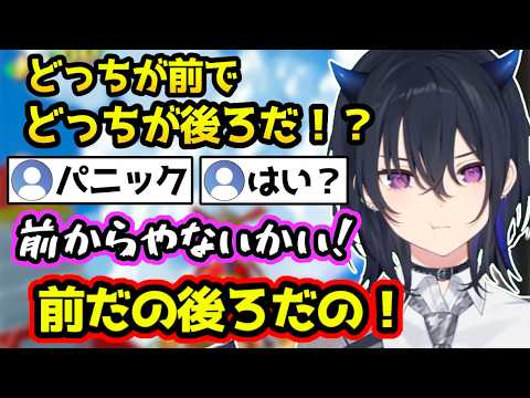 前と後ろが分からなくなってパニくるのせさん、弄ばれて「許せねぇ」と言うのせさん【スーパーマリオサンシャイン/一ノ瀬うるは/ぶいすぽ/切り抜き】