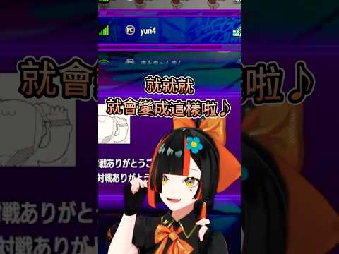 對無禮的觀眾使出萬能應對的Hanabi #vtuber #vtuber中文 #vspo中文 #vspo精華 #vspo #蝶屋はなび #烤肉精華