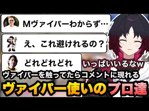 【スト6】ロシアンシューの話をしたり、練習してたらヴァイパー使いのプロ達が続々来ることに笑うれんくん【如月れん/ぶいすぽ切り抜き】