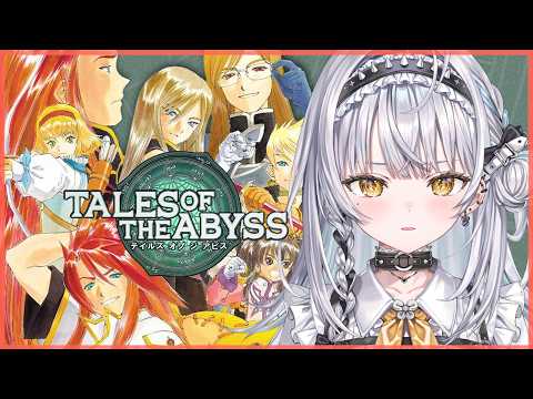 【テイルズ オブ ジ アビス】#6 テイルズシリーズ完全初見！奪ってきた"命"の重さ＿＿＿。 TALES OF THE ABYSS【ぶいすぽっ！ #銀城サイネ 】