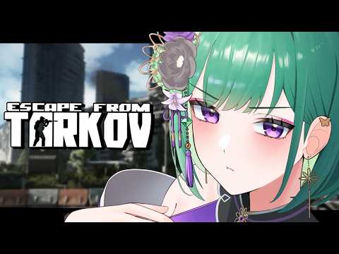 【 Escape from Tarkov 】kappa進捗90％らしい❕ Lv39~  w/レイード 【ぶいすぽ/八雲べに】