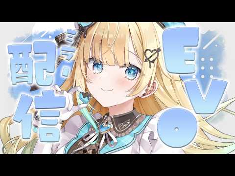 【応援DAY3】EVO ラスベガス スト6 ミラー配信！【ぶいすぽっ！/ 藍沢エマ】