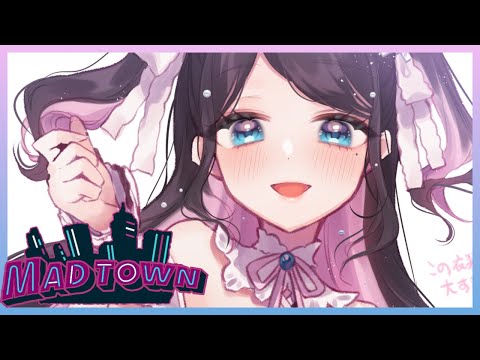 【MAD TOWN】なにするか決めぴ【ぶいすぽ/花芽なずな】