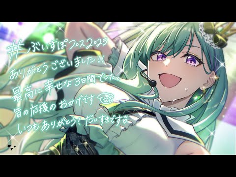 Vspo节辛苦了🍻kp【Vspo/八雲べに】