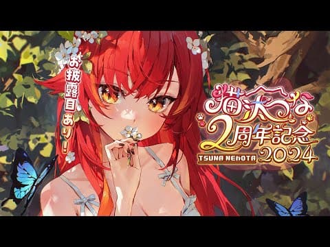 [#Tsuna Nekota 2nd Anniversary] It has been two years since the debut! There will also be a reveal! [Vspo / Tsuna Nekota]