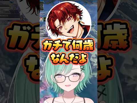 「何歳に見える？」という質問に答える葉に爆笑する八雲べにと柊ツルギwww【ぶいすぽ/切り抜き】