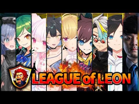 〖 LOL 〗 First participation in Leocass!! I'm going to do my best!! Volume 〖 Vspo! / Kuromu Yano 〗