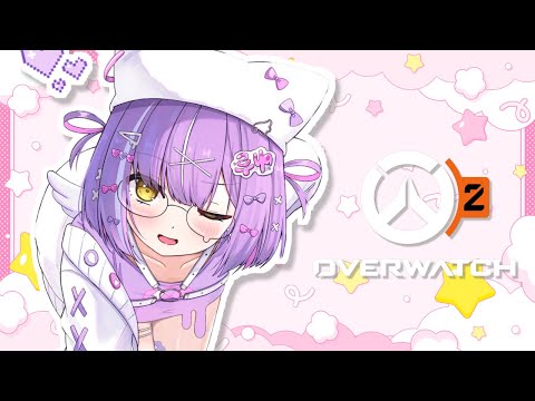 【 OverWatch2 】本日もいただきます w/ふらんしすこ、ラトナ・プティ【 ぶいすぽっ！/紫宮るな 】