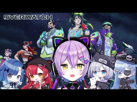 【 OVERWATCH 】YOASOBIコラボきたー！【 ぶいすぽっ！/紫宮るな 】
