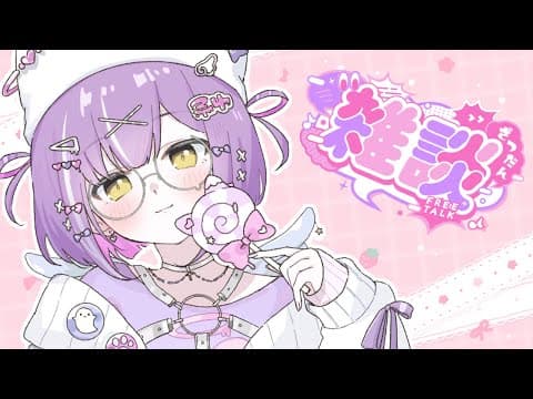 【 雜談 】因為發生了很多事情，先聊聊吧 【 ぶいすぽっ！/四宮瑠奈 】