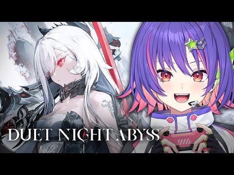 【DUET NIGHT ABYSS CBT2】새로운 가챠 게임!!! 【#VSPOEN #소라리리코】