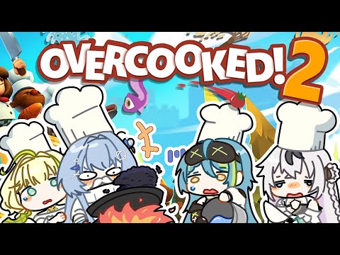 【오버쿡드! 2】 채팅, 내가 요리된 것 같아【#VSPOEN #ErisSuzukami】