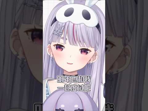 mimi：愿意明年继续为我庆祝吗【兎咲ミミ/VSPO中文】
