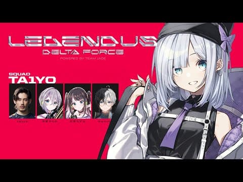 [Delta Force] LEGENDUS Team Practice! [Vspo!/Sumire Kaga]