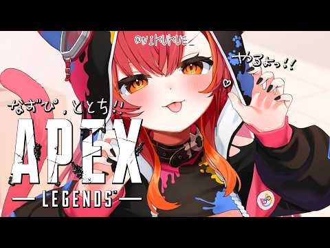 【APEX】ぶいすぽエペフルパ！たのちみ！！！　w/なずぴ、ととち【ぶいすぽ / 猫汰つな】