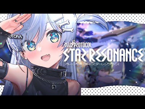 〖 蓝协议：星之共鸣 〗挑战动漫风MMORPG！卷〖 ぶいすぽっ！ / 夜乃くろむ 〗