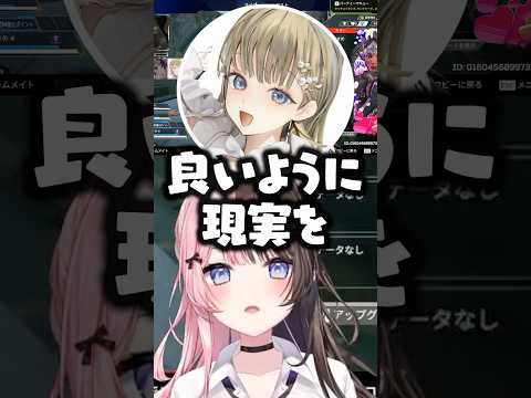 どっちがひなーのを笑わせてるかで揉める英リサと花芽なずなwww【ぶいすぽ/切り抜き】