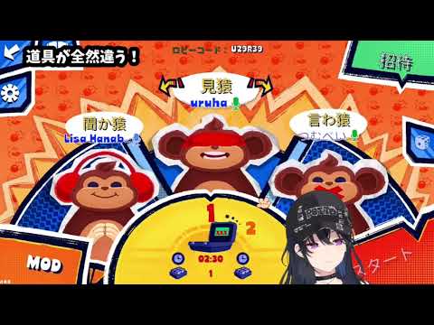 【BOMBANANA!】おおはしゃぎする３人！！【ぶいすぽ/一ノ瀬うるは/切り抜き】