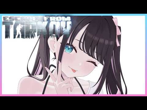 【逃离塔科夫】暑假结束了呢w。rpr 哇哦哇哦 【Vspo!/花芽なずな】