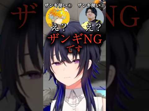 味方でもザンギはNGな一ノ瀬うるは【ぶいすぽ切り抜き】