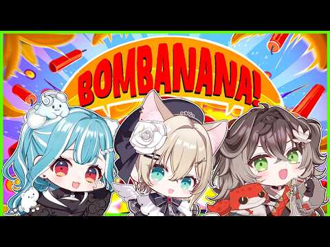 ◤  BOMBANANA! ◢　先輩方と見えない聞こえない言えない爆弾解除ゲームさせていただく   ◤ぶいすぽっ！ #龍巻ちせ ⁠◢