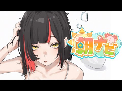 [Morning Activity Chat] The early bird catches the worm!!!!!!! [Vspo! / Choya Hanabi]